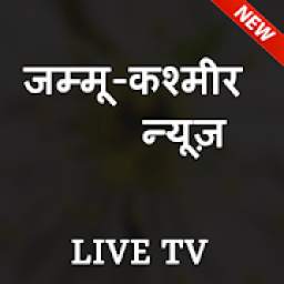Jammu Kashmir Live TV - J&K News Live,J&K e-Paper