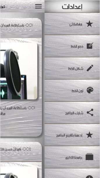 فن الحوار والكلام screenshot 3