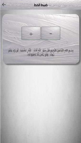 فن الحوار والكلام screenshot 1