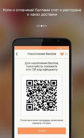 Почетный Гость screenshot 4