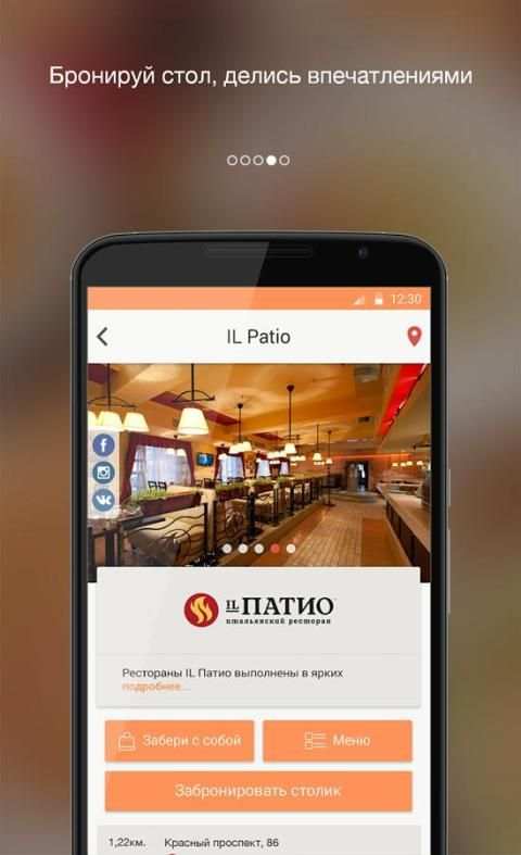 Почетный Гость screenshot 5
