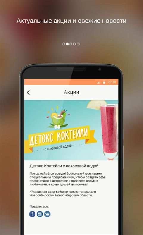Почетный Гость screenshot 3