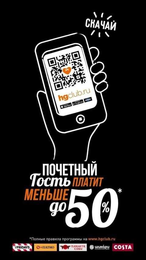 Почетный Гость screenshot 1