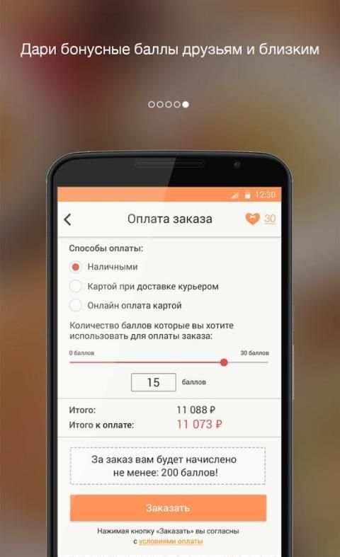 Почетный Гость screenshot 6