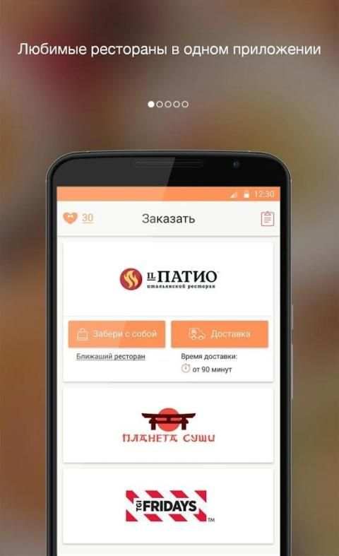 Почетный Гость screenshot 2