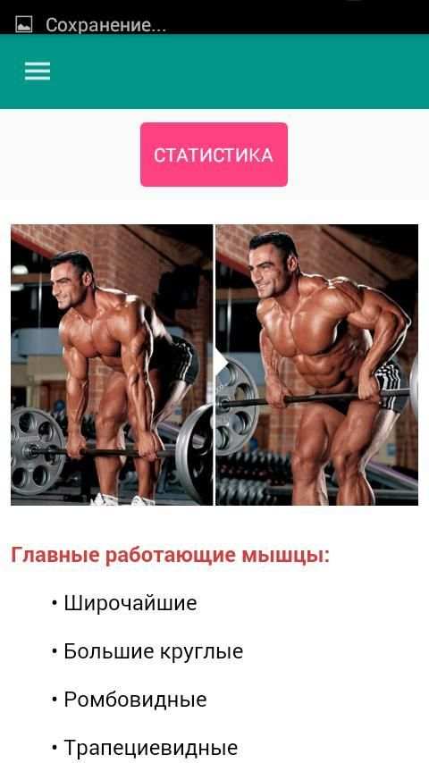 Bodybuilding - training programs. screenshot 2