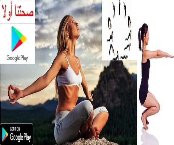 اليوجا للرشاقة وإزالة البطن screenshot 1