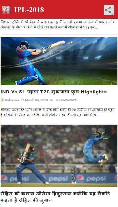 IPL T-20 Cricket Match 2018 screenshot 1