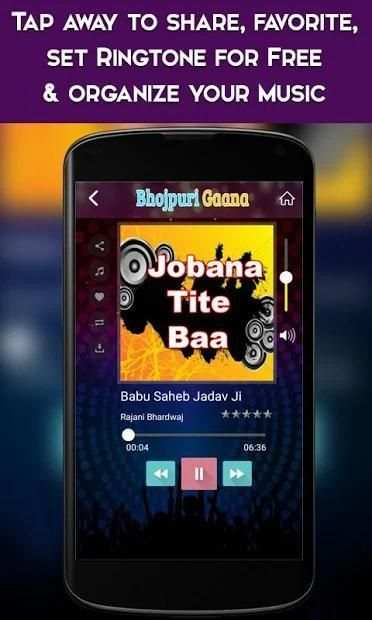 Bhojpuri Gaana स्क्रीनशॉट 1