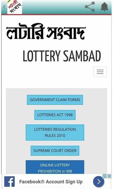 lottery sambad - dhankesari screenshot 3