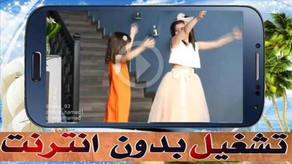 رندالشهيلي في أروع مقاطعها - تشغيل بدون أنترنت
‎ screenshot 2