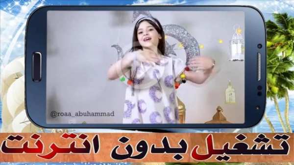 رندالشهيلي في أروع مقاطعها - تشغيل بدون أنترنت
‎ screenshot 6