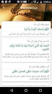 Ramzan App screenshot 2