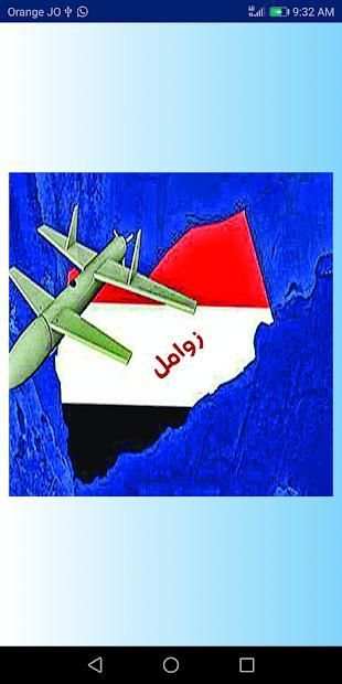 زوامل يمنية بدون انترنت
‎ screenshot 1