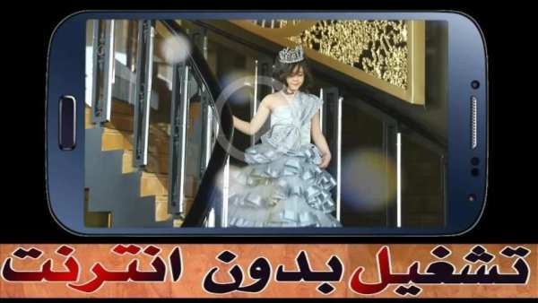 رندالشهيلي في أروع مقاطعها - تشغيل بدون أنترنت
‎ screenshot 7