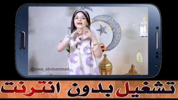 رندالشهيلي في أروع مقاطعها - تشغيل بدون أنترنت
‎ screenshot 5