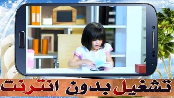 رندالشهيلي في أروع مقاطعها - تشغيل بدون أنترنت
‎ screenshot 3