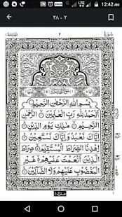 Ramzan App screenshot 5