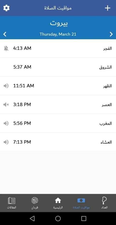منار الهدى
‎ screenshot 11