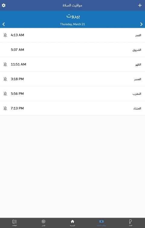 منار الهدى
‎ screenshot 3