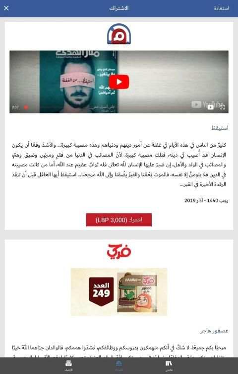منار الهدى
‎ screenshot 1
