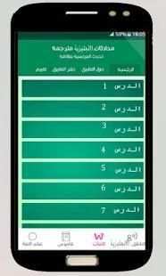 تعلم كلمات الانجليزية
‎ скриншот 6