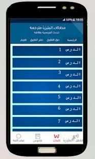 تعلم كلمات الانجليزية
‎ скриншот 3