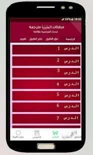 تعلم كلمات الانجليزية
‎ скриншот 8