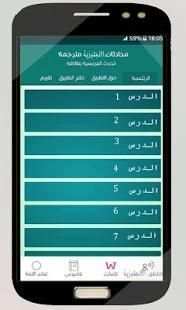 تعلم كلمات الانجليزية
‎ скриншот 7