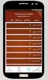 تعلم كلمات الانجليزية
‎ скриншот 2