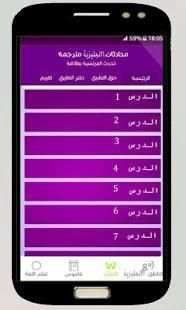 تعلم كلمات الانجليزية
‎ скриншот 4