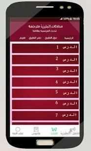 تعلم كلمات الانجليزية
‎ скриншот 5