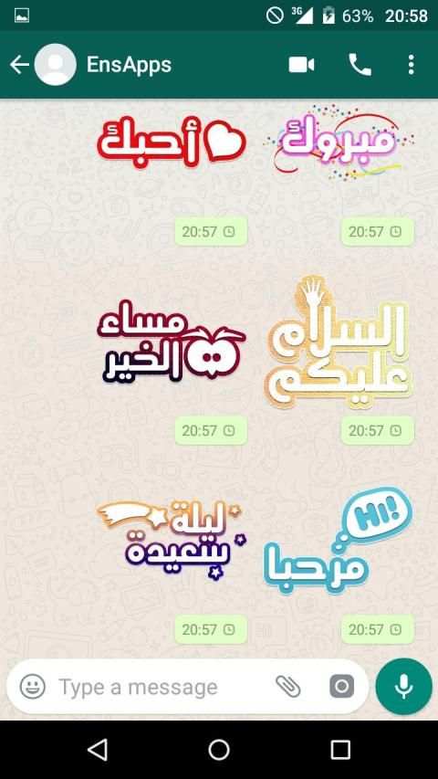 ملصقات دردشة عربية للواتس WAstickerApp
‎ screenshot 7