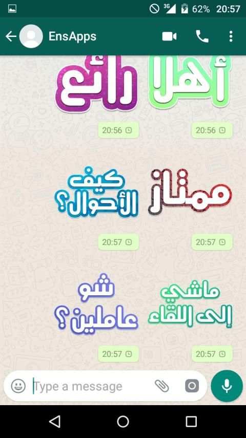 ملصقات دردشة عربية للواتس WAstickerApp
‎ screenshot 6
