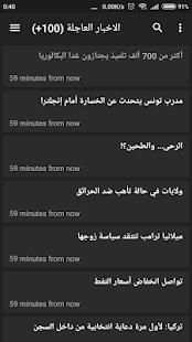 أخبار الجزائر - DZ NEWS
‎ screenshot 2