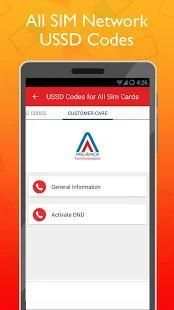 All SIM network USSD Code स्क्रीनशॉट 2