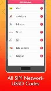All SIM network USSD Code screenshot 4