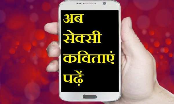 CHUDAI KI GANDI SHAYARI POETRY screenshot 1