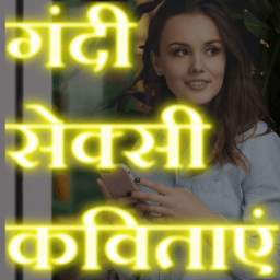 CHUDAI KI SHAYARI 1