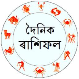 Assamese Horoscope| Assamese rashifal দৈনিক ৰাশিফল आइकन