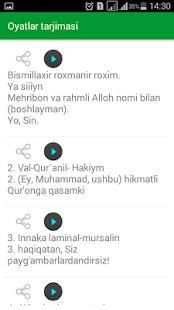 Qur'ondan suralar скриншот 7