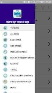 All In One Shopping 360 स्क्रीनशॉट 2