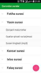 Qur'ondan suralar скриншот 5