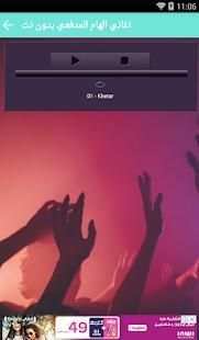 اغاني الهام المدافعى بدون نت 2018
‎ screenshot 1