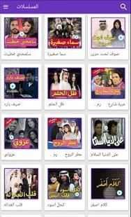 مسلسلات خليجية HD
‎ screenshot 1