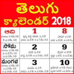 Calendar 2018 Telugu