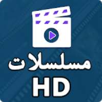 مسلسلات خليجية HD
‎ on 9Apps