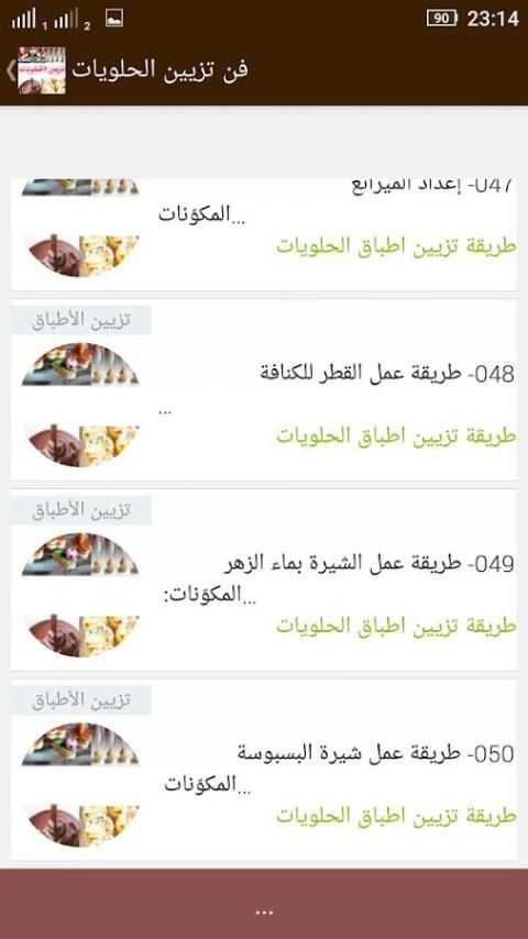 تزيين الحلويات بطرق رائعة screenshot 2