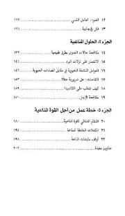 نشط جهازك المناعي
‎ screenshot 2
