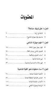 نشط جهازك المناعي
‎ screenshot 3